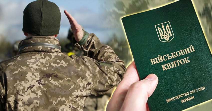 Чи можуть мобілізувати тих, кого виключили з військового обліку у 2026 році