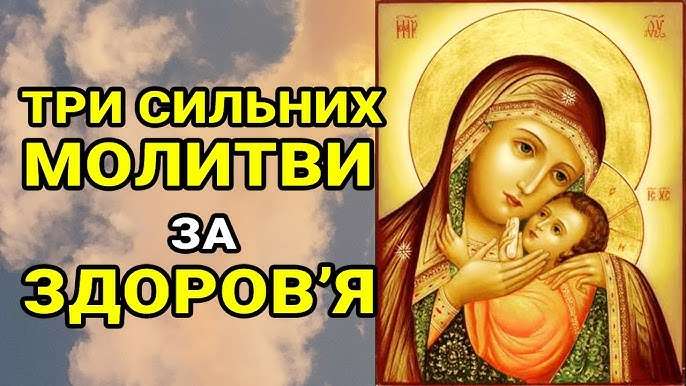 Молитва за здоров'я сестри: як просити зцілення та підсилити віру
