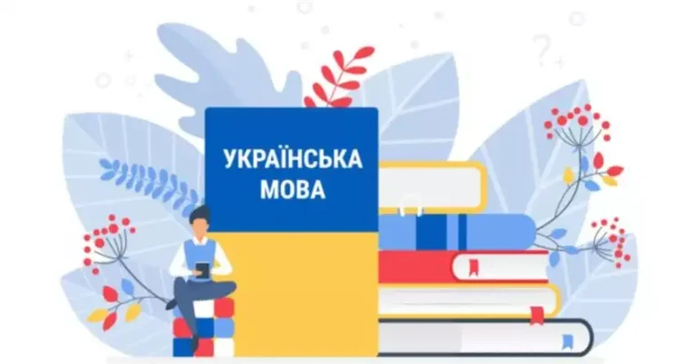 Помилки в українській мові, які псують враження навіть від розумних думок