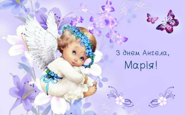 Коли День Марії: повний гід з датами та звичаями