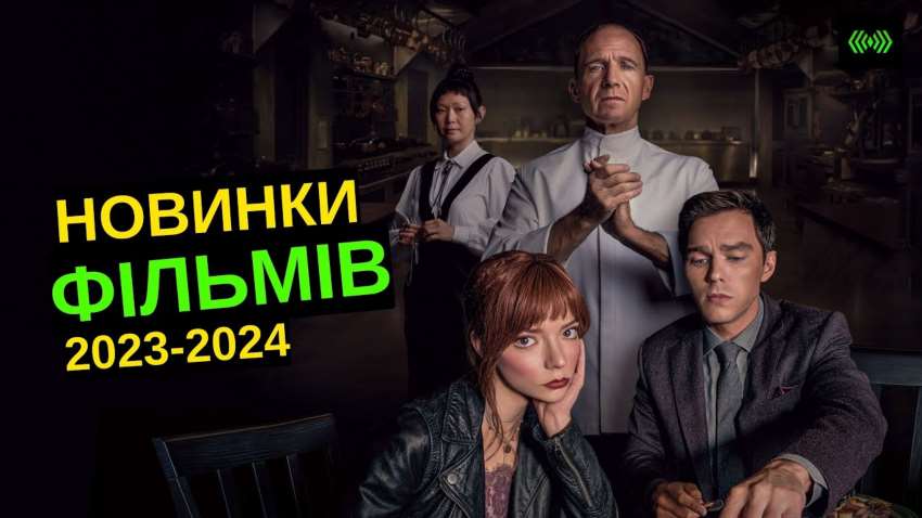 Кінострічки, які не відпускають: найкращі фільми для нічного перегляду