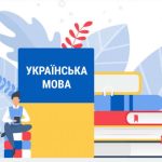 Лінгвістичні зв'язки української мови - найближчі родичі та маловідомі паралелі