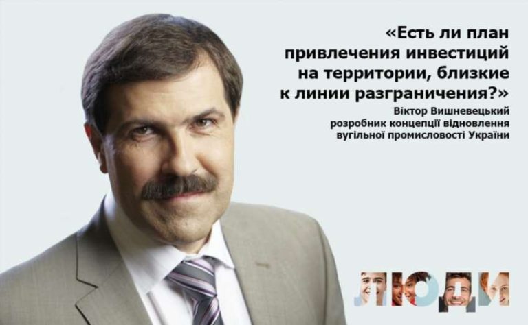 Вугільна імперія Віктора Вишневецького: як приймалися рішення, що змінили Донбас