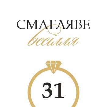 31 річниця весілля: сонячне світло зрілих стосунків та забуті традиції