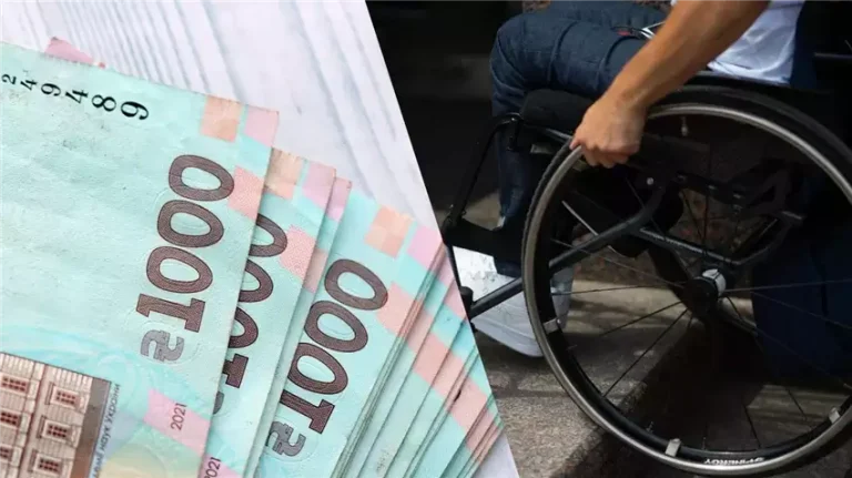 Скільки платять за групу інвалідності у 2026 році