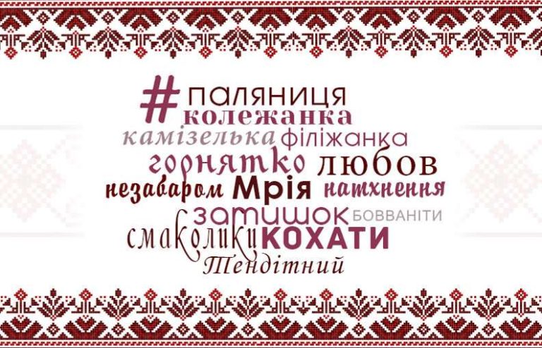 Чому росіяни не розуміють звичайні українські слова