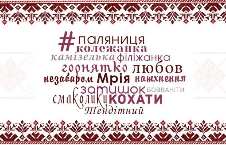 Чому росіяни не розуміють звичайні українські слова
