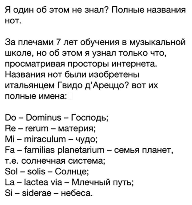 Звідки взялися назви семи нот і як розкрити їхній глибинний сенс