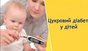 Що насправді запускає цукровий діабет у дитячому організмі