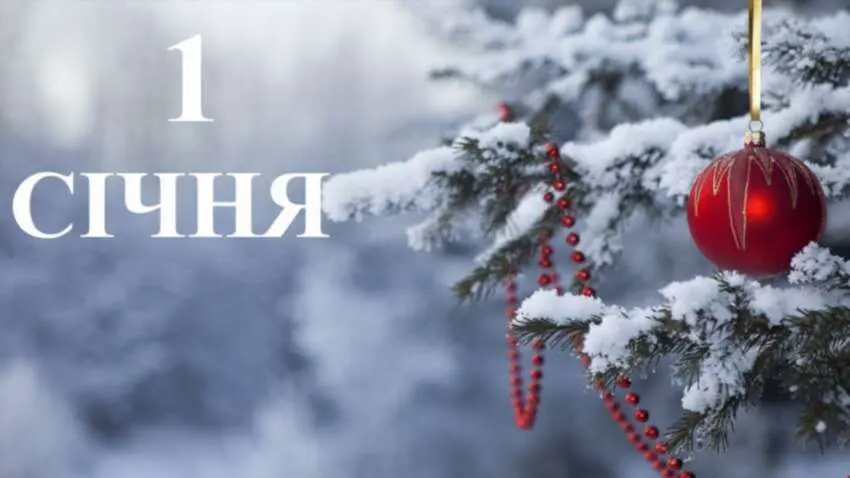Коли буде Новий рік 2027 та що стоїть за механікою зміни календарного циклу