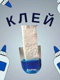 Як зробити клей з пінопласту: покроковий гайд для всіх
