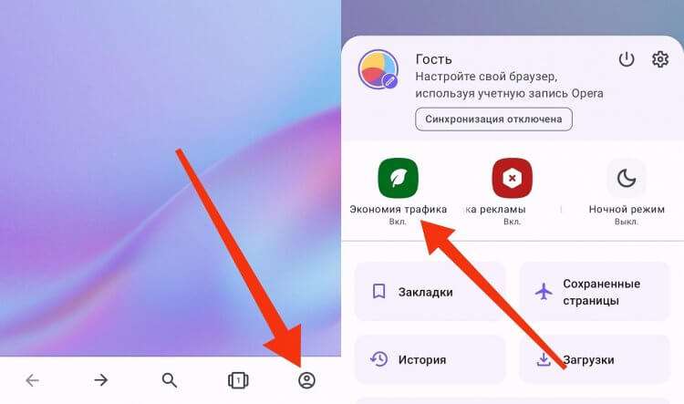 Як відключити економію трафіку на смартфонах та комп'ютерах