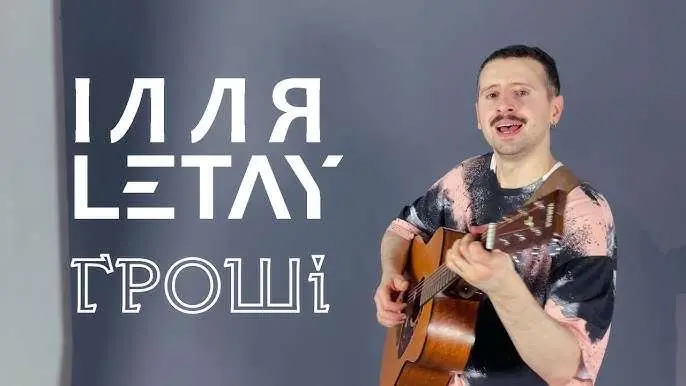 Пісні про гроші: чому вони зачаровують і що ховають за ритмом