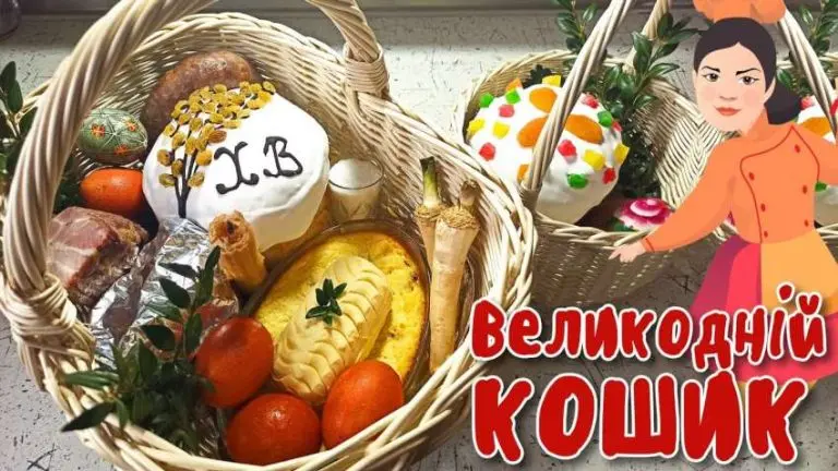 Що кладуть у пасхальний кошик: символіка, традиції та поради