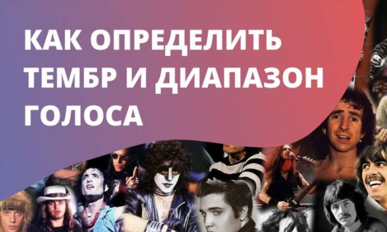 Що таке діапазон голосу і чому це головний інструмент вокаліста
