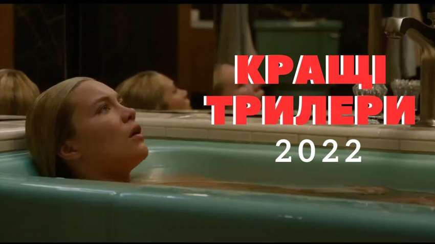 Найкращі трилери з непередбачуваним кінцем – шокуючі повороти, що тримають у напрузі