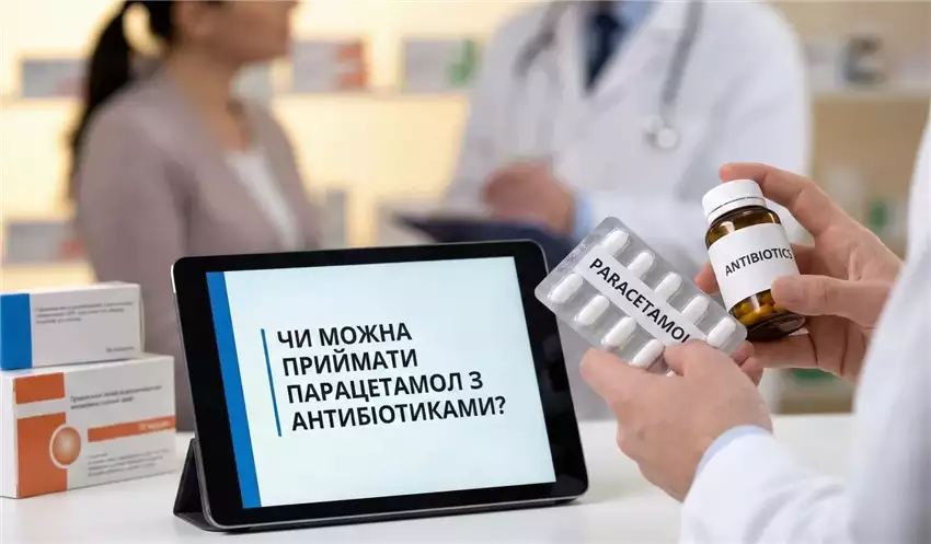 Сумісність парацетамолу та антибіотиків без міфів та помилок