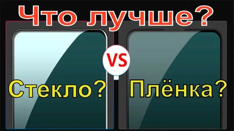 Закаленное стекло или гидрогелевая пленка